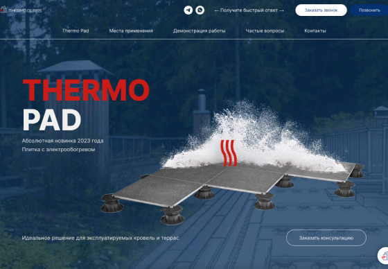 Официальный сайт Thermo Pad