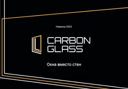 Презентация Carbon glass
