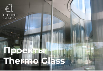 Примеры реализаций Thermo Glass