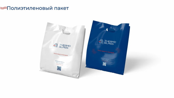 полиэтиленовый пакет