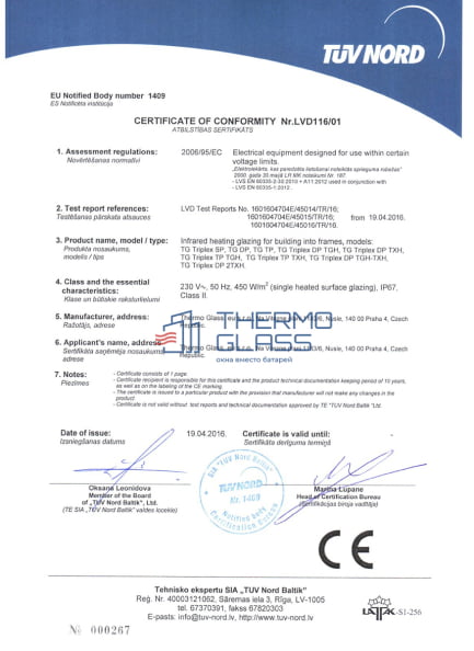 Сертификат-1