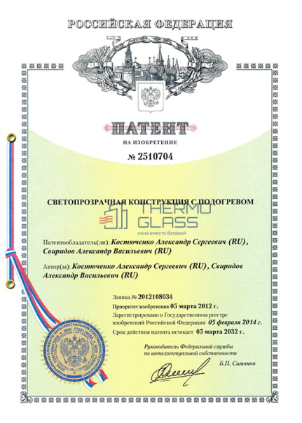 Сертификат-2