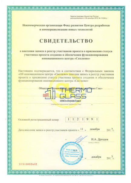 Сертификат-3