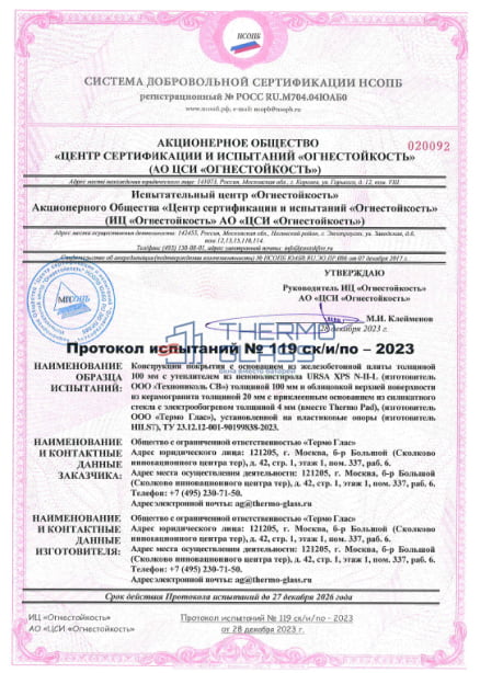 Сертификат-4