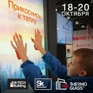 20-Я МЕЖДУНАРОДНАЯ ВЫСТАВКА HI-TECH BUILDING 2021