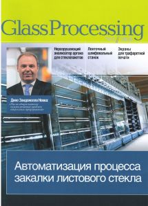 GlassProcessing | ТОЧКА ЗРЕНИЯ