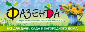 ИНФРАКРАСНЫЕ ОБОГРЕВАТЕЛИ ПИОН НА ВЫСТАВКЕ С 24-28 АПРЕЛЯ 2018 г.