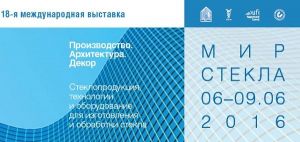 Мы готовимся к выставке «Мир стекла 2016»