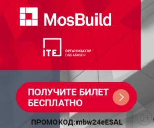 Приглашаем на выставку «MosBuild2024». Презентация принципиально новой оконно-дверной системы в разных вариантах исполнения