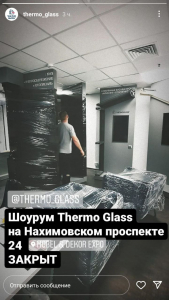 Шоурум на Нахимовском проспекте 24 закрывается.
