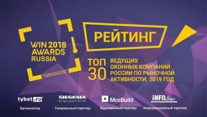 ВИДЕО. Оконный бизнес вчера, сегодня, завтра. Отраслевая тренд-панель в рамках Бизнес-форума WinAwards Russia