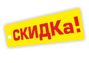 Встречаем сезон скидочной акцией для дилеров!